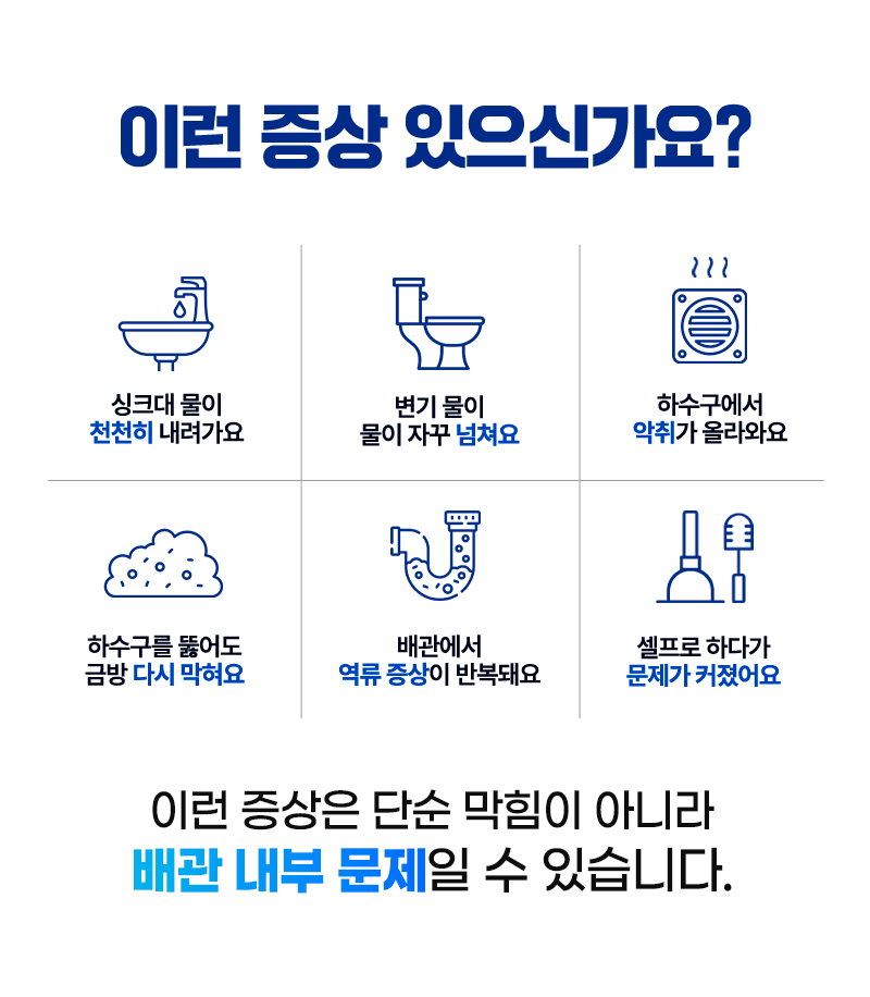 이런 증상 있으신가요?