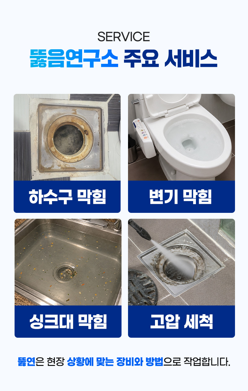 뚫음연구소의 주요 서비스