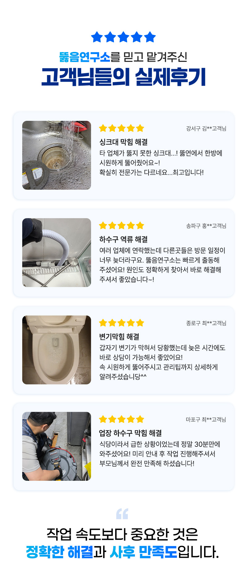 고객님들이 실제 후기