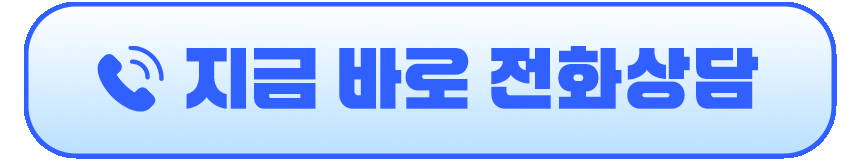 전화상담