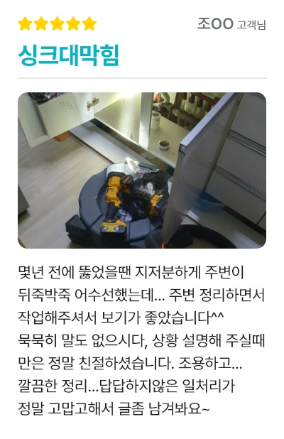 뚫음연구소 리뷰
