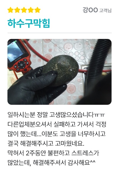 뚫음연구소 리뷰