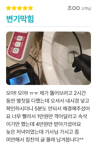 뚫음연구소 리뷰