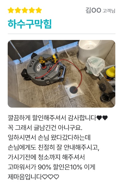 뚫음연구소 리뷰