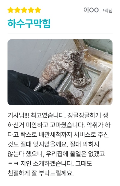 뚫음연구소 리뷰