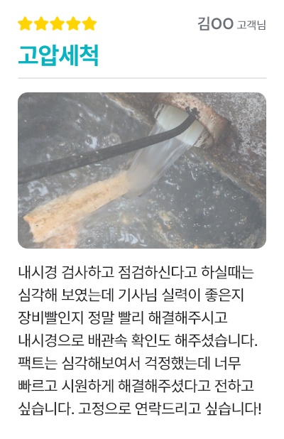 뚫음연구소 리뷰