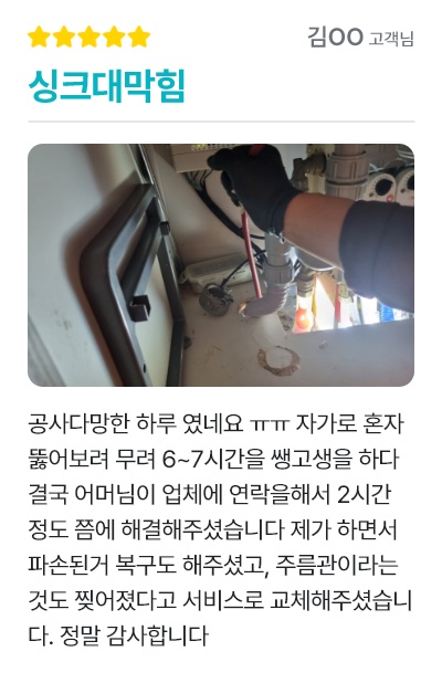 뚫음연구소 리뷰